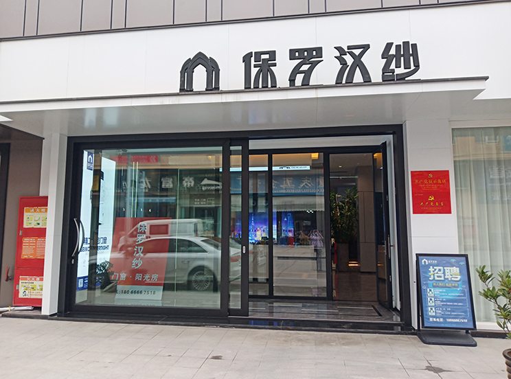 安康專(zhuān)賣(mài)店